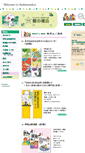 Mobile Screenshot of hosinowa.mdn.ne.jp