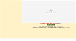 Desktop Screenshot of jd-nutritive.mdn.com.tw
