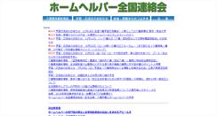 Desktop Screenshot of helper.mdn.ne.jp