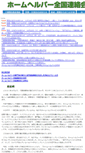 Mobile Screenshot of helper.mdn.ne.jp
