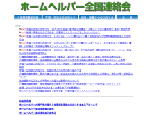 Tablet Screenshot of helper.mdn.ne.jp